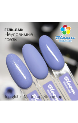 Гель-лак BLOOM 136 Неуловимые грёзы-foto2