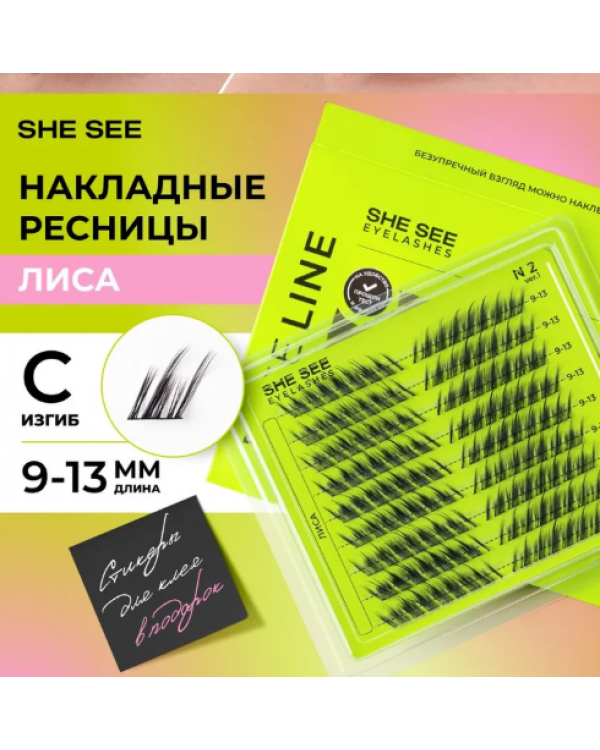 Набор №2 Лиса Набор №2 Лиса