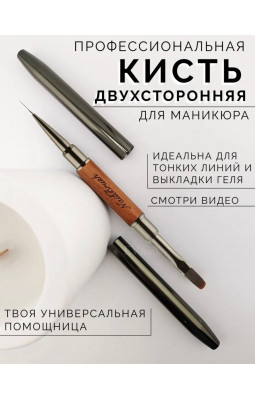 Кисть Nail Brush двухсторонняя 12 гель/12 дизайн . колпачки
