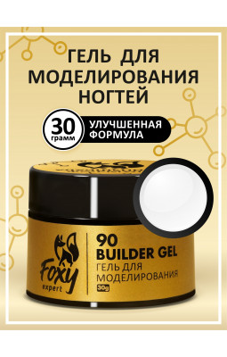 Foxy Гель д/наращивания "Новая формула" 30ml 90 молочный Foxy Гель д/наращивания "Новая формула" 30ml 90 молочный