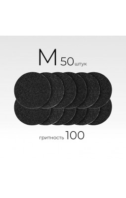 Сменные файлы для педикюрного диска MANITA 50 шт М 100гр