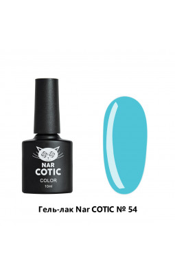 Гель-лак Nar Cotic 10мл 054