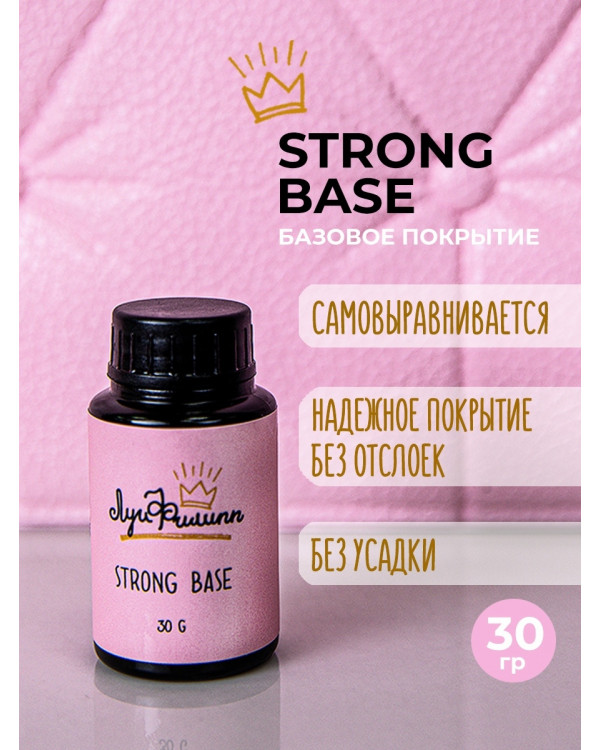 База Луи Филипп Base Strong флакон 30мл
