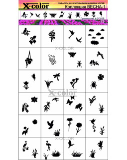 Трафарет для аэрографии X-color 39 Весна-1