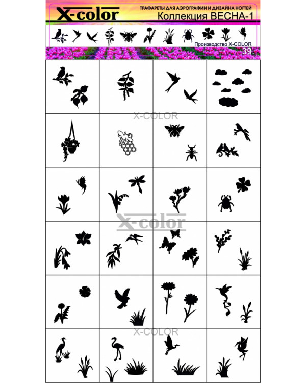Трафарет для аэрографии X-color 39 Весна-1