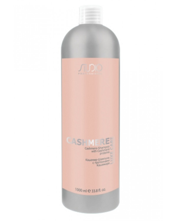 Kapous Studio CASHMERE шампунь 1000мл 2595