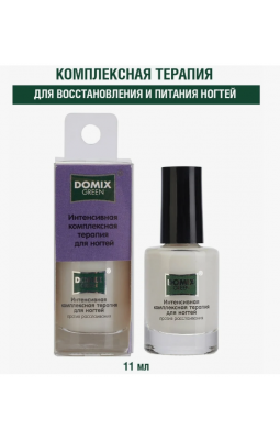 Domix интенсивная комплексная терапия д/ногтей против расслаивания 11мл