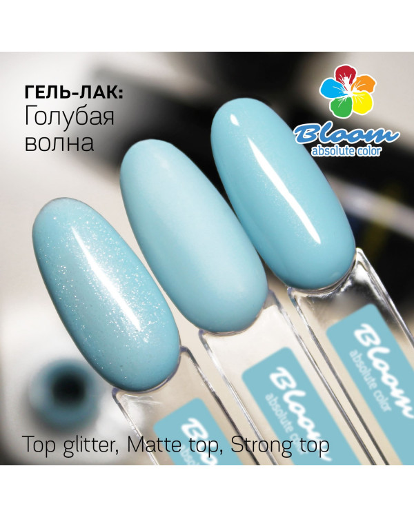 Гель-лак BLOOM 200 Голубая волна
