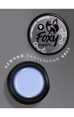 Foxy Гель д/наращивания "Новая формула"15ml 9 Foxy Гель д/наращивания "Новая формула"15ml 9