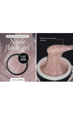 Гель Nail Republic Nude Flash Gel 251-foto2