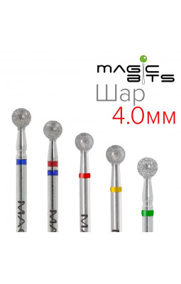 Фреза MAGIC BITS алмазный шар 4,0мм , мягкая