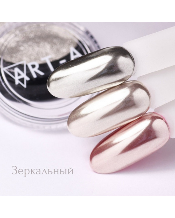 Пигмент ART-A зеркальный 1гр