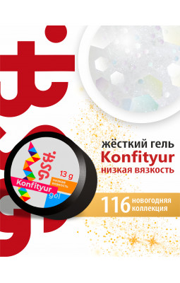 Жесткий гель BSG Confiture 116 низкая вязкость 13 гр