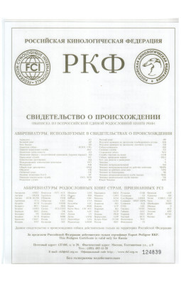 Гель-лак ruNail Shimeria Diamond 7мл 9330 светоотражающий-foto2
