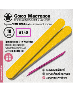Сменные файлы Союз мастеров 10 шт 150гр 152511 ЕвроЛонг