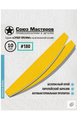 Сменные файлы Союз мастеров 10 шт 100гр 131521 Лодка на вспенке