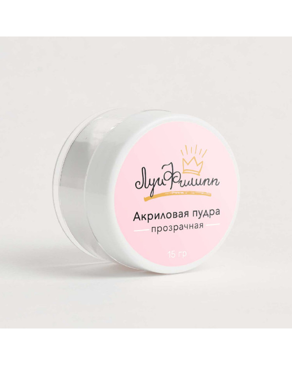 Акриловая пудра 15 гр Луи Филипп