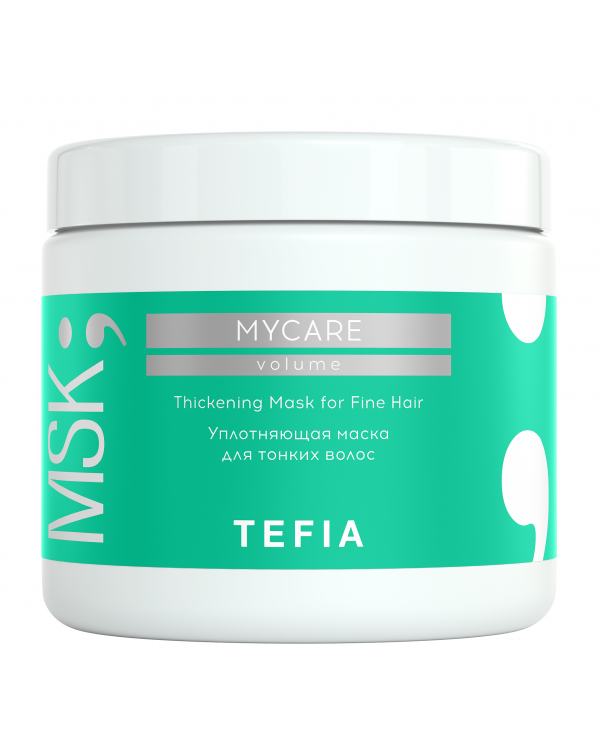 Tefia MYCARE Volume маска уплотняющая для тонких волос 500мл