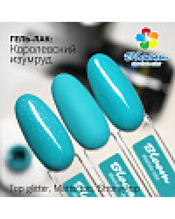 Гель-лак BLOOM 212 Королевский изумруд