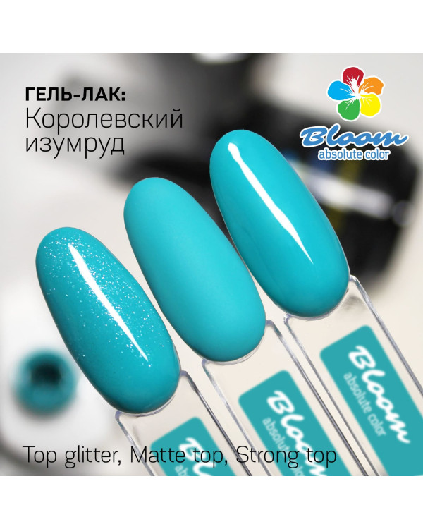 Гель-лак BLOOM 212 Королевский изумруд